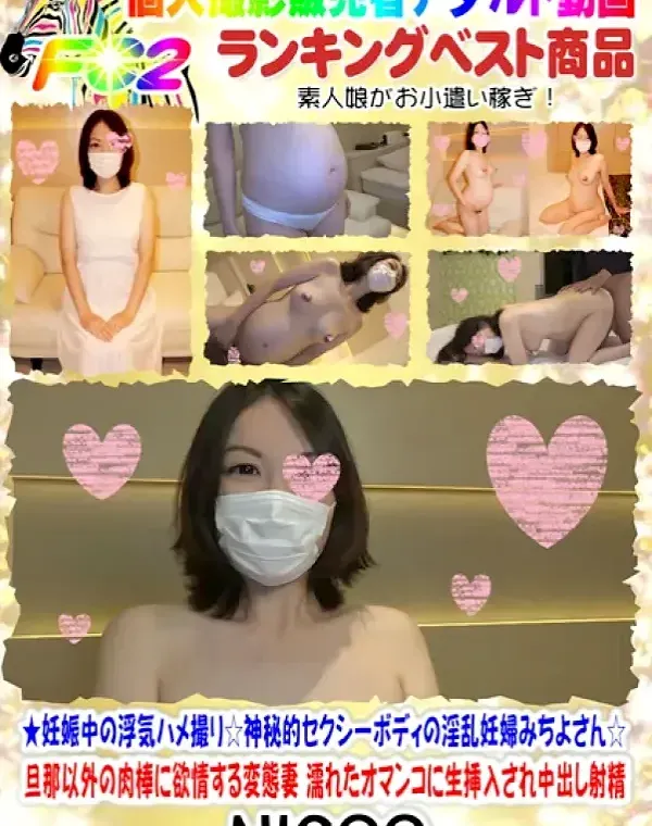 ★妊娠中の浮気ハメ撮り☆神秘的セクシーBODYの淫乱妊婦みちよさん☆旦那以外の肉棒に欲情する変態妻♥濡れたオマンコに生挿入され中出し射精♥【個人撮影】ダウンロード