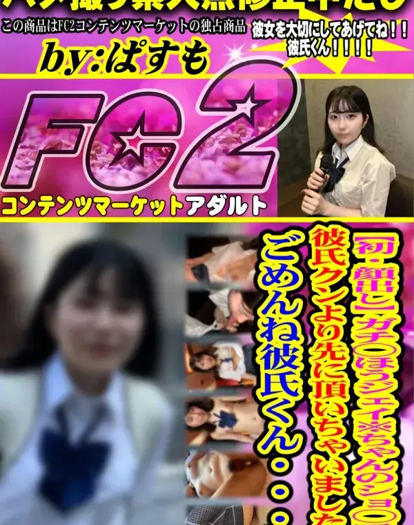 初・顔出しガチ◯ほうジェイ※ちゃんのショ◯マクを彼氏クンより先に頂いちゃいました。ごめんね彼氏くんダウンロード