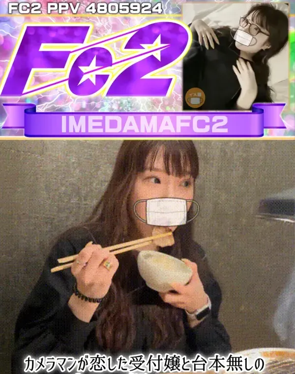 カメラマンが恋した受付嬢と台本無しのガチハメ撮りセックス IMEDAMAFC2ダウンロード