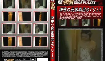 【不明】深夜の民家風呂めぐり　14