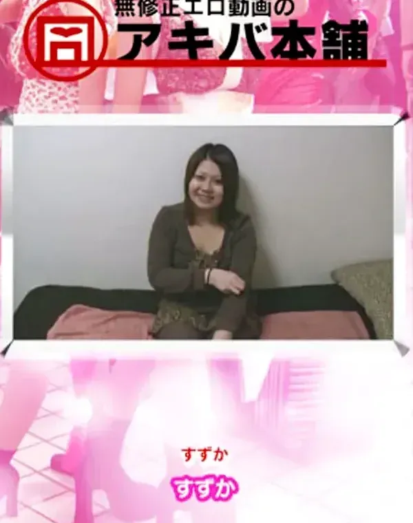 関連のある無修正動画裏DVDタイトル