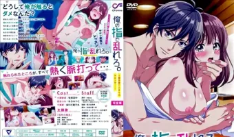 俺の指で乱れろ。？閉店後二人きりのサロンで...？【おれゆび】 (加工あり)