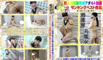 ハイヒール、全身網タイツの刺激が強すぎる激エロ衣装で電車に乗ってやって来た、エステティシャンの美魔女奥様と再び中出しSEXさせて頂きましたｗ