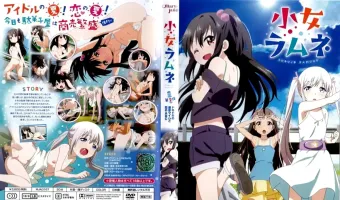 小女ラムネ第2話ドキドキの撮影タイムと恋のABC