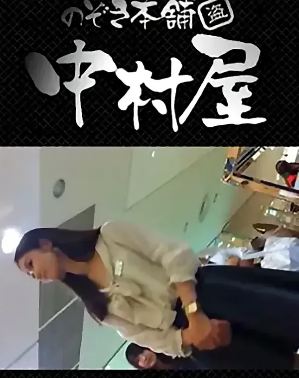 vol.38 美人アパレル胸チラ&パンチラ いい感じに食い込んでますダウンロード