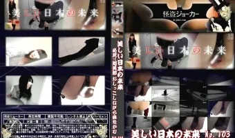 美しい日本の未来 No.103 必見!!超美脚 おしっこしながら鼻をかむ