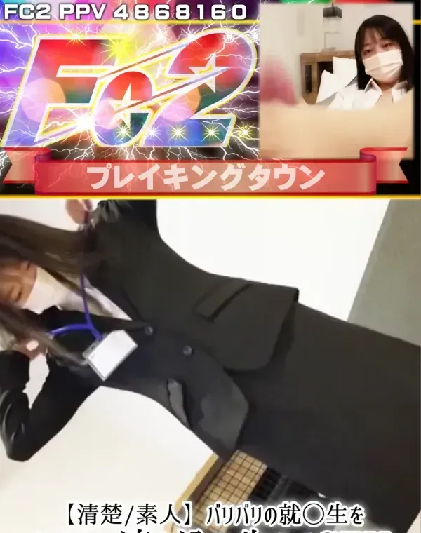 【清楚●素人】バリバリの就◯生をホテルへ連れ込み生ハメSEXダウンロード