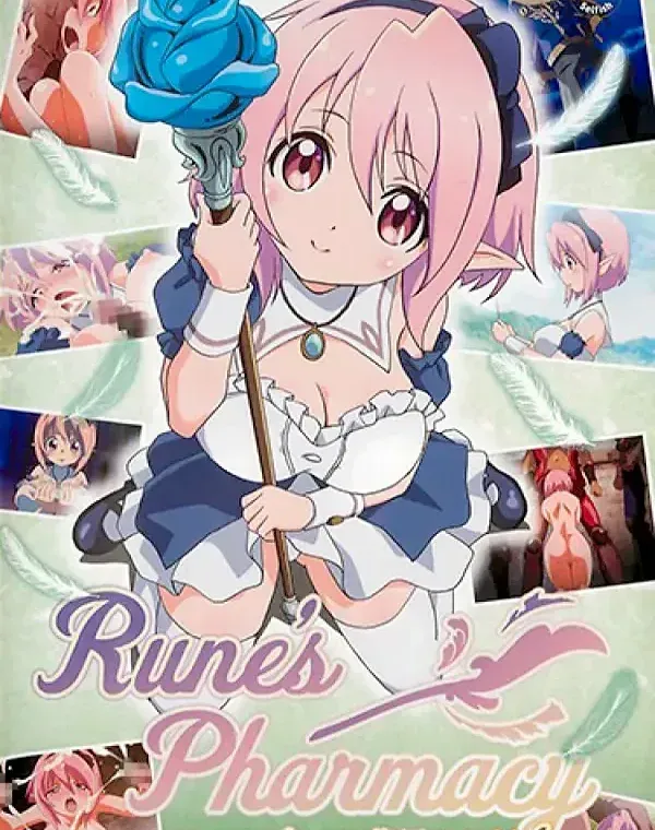 Runes Pharmacy ～ティアラ島のお薬屋さん～ Vol.1 (加工あり)ダウンロード