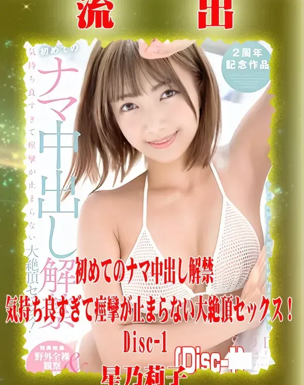 関連のある無修正動画裏DVDタイトル