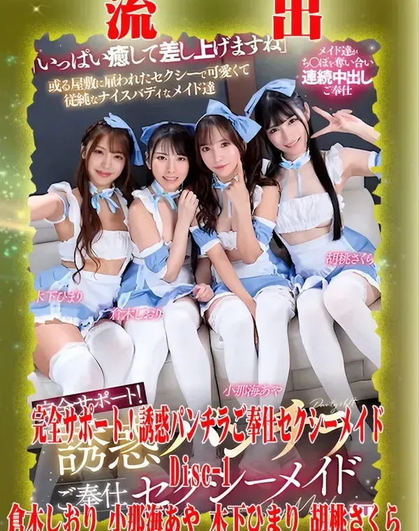 関連のある無修正動画裏DVDタイトル
