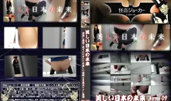 美しい日本の未来 No.109 見逃し厳禁 見てくださいこの美しい曲線 FHD美女トイレ盗撮