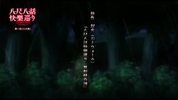 漆黒のシャガ THE ANIMATION 第一話 『女郎蜘蛛』 (加工あり) サンプル画像