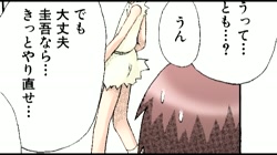 失恋の国 星逢ひろ (加工あり) サンプル画像9