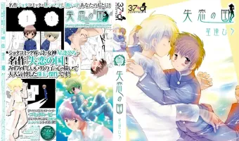 失恋の国 星逢ひろ (加工あり)