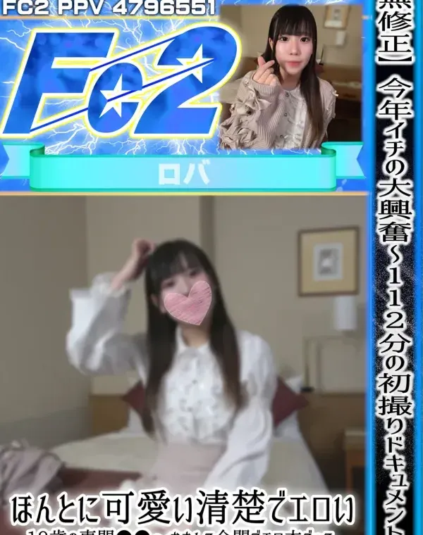 今年イチの大興奮～112分の初撮りドキュメント！！ほんとに可愛い清楚でエロい19歳の専門〇〇～おまんこ全開でエロ本ごダウンロード