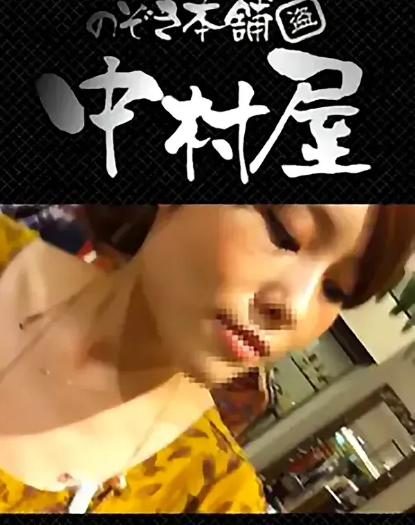 美人アパレル胸チラ&パンチラ vol.39 おねーさんのスカートにモグリたい!ダウンロード