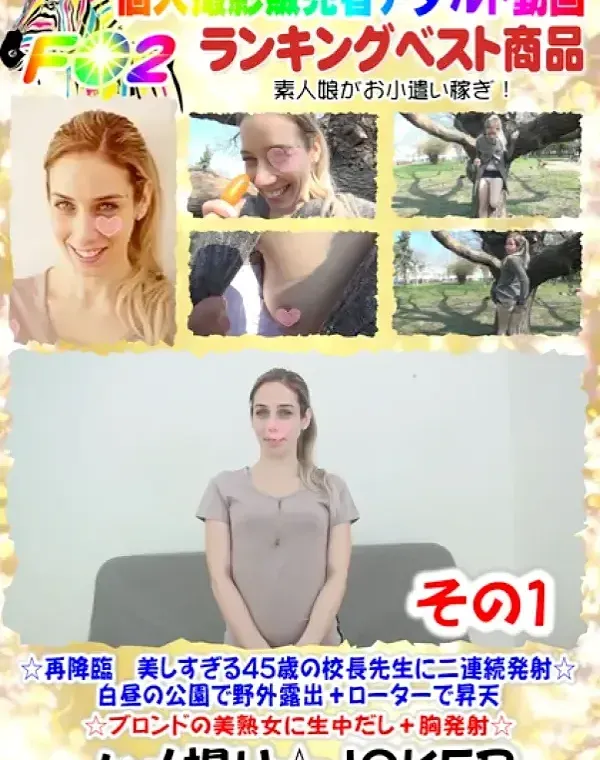 ☆再降臨 美しすぎる45歳の校長先生に二連続発射☆ その1ダウンロード