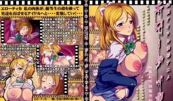 制服アイドル陵辱アニメーション エローティカ 制服契約編 (加工あり)