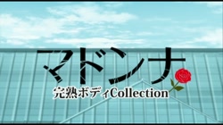 マドンナ ～完熟ボディCollection～THE ANIMATION サンプル画像