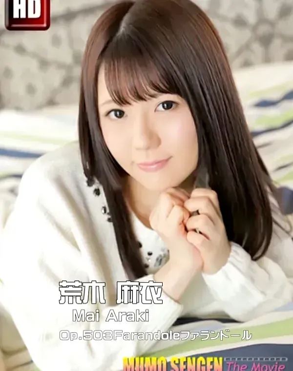無毛宣 
