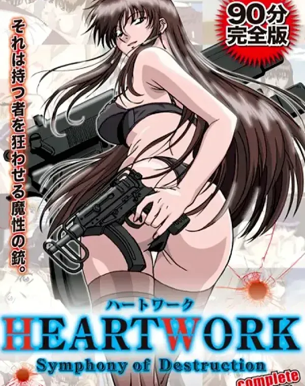 HEARTWORK（ハートワーク）～Symphony Destruction～ complete versionダウンロード