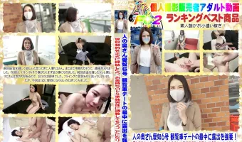 人の奥さん愛奴6号 観覧車デートの最中に露出を強要！愛奴契約を正式に締結したら、お金持ちのドS単独男性に調教してもらうことになりましたｗ