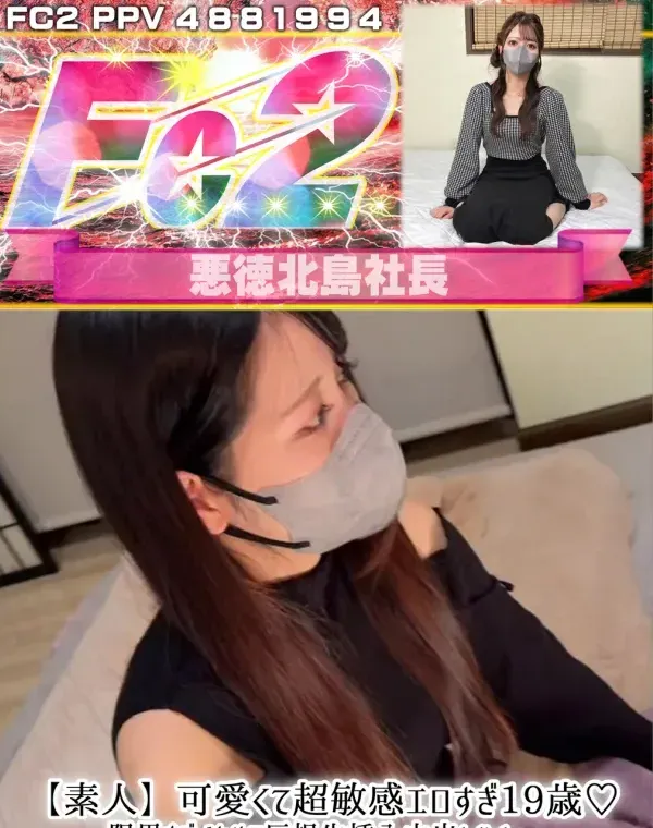 【素人】可愛くて超敏感エロすぎ19歳♡限界までイカせて巨根生挿入中出しハメ。ダウンロード