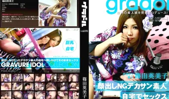 【篠田英美子】グラドル vol.076 篠田英美子