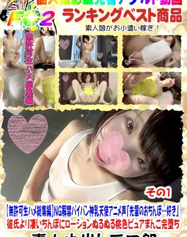 関連のある無修正動画裏DVDタイトル