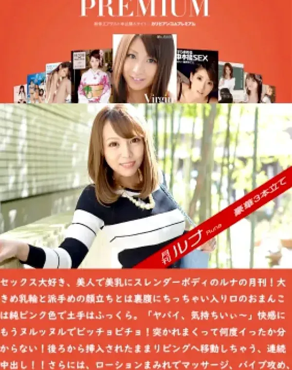 月刊 ルナダウンロード