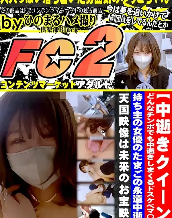 【中逝きスレンダークイーン】どんなチンポでも中逝きしまくるドスケベマ〇コの持ち主のスタイル抜群女優のたまごの永遠中逝き天国映像は未来のお宝映像！？ダウンロード