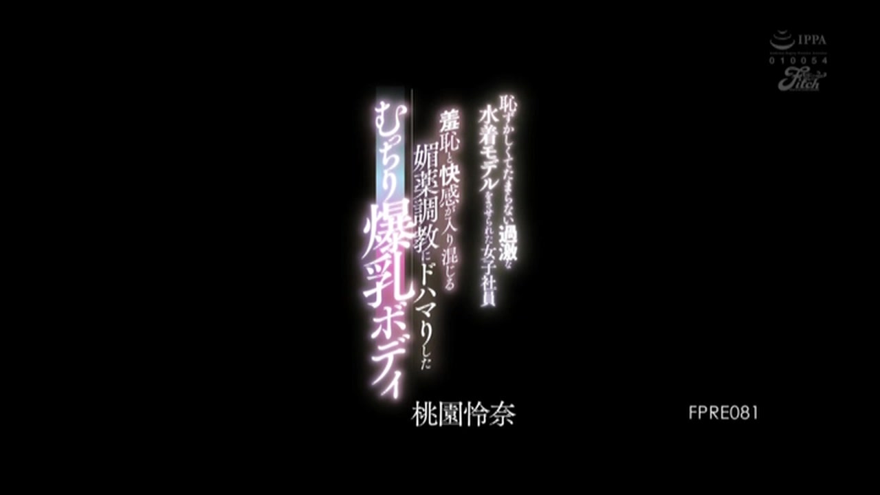 【極秘流出】 桃園怜奈 リメイク Disc-1 サンプル画像0