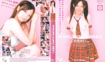 【悠希めい】MARUMIE CLIMAX CZ-010 悠希めい