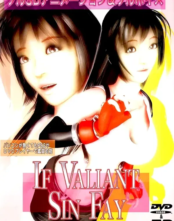 関連のある無修正動画裏DVDタイトル