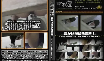命がけ潜伏洗面所! タイミングを合わせて激放する女?! Vol.26