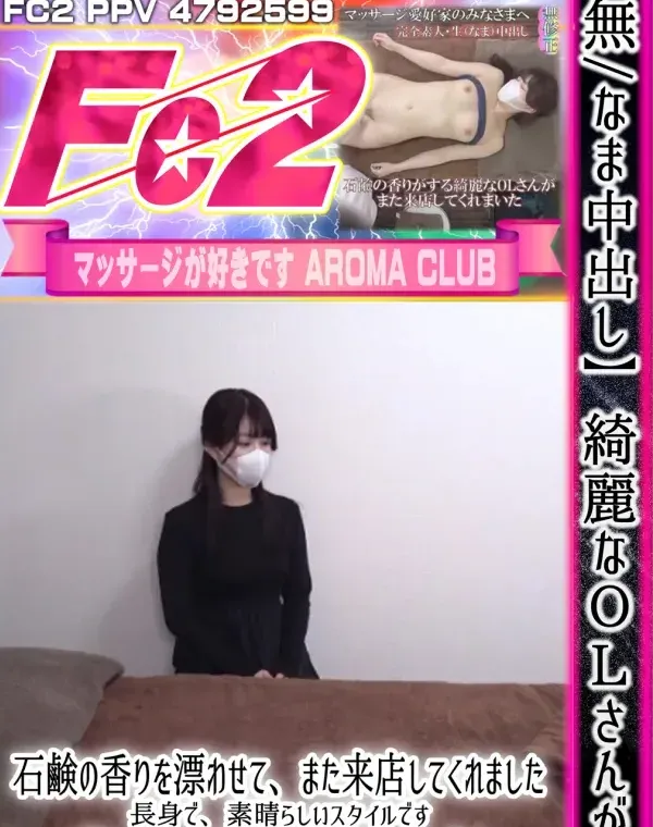 【なま中出し】綺麗なOLさんが、石鹸の香りを漂わせて、また来店してくれました。長身で、素晴らしいスタイルです。出される声も可愛いです。ダウンロード