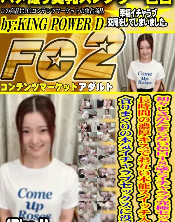 初々しさがたまらない色白１８歳とイチャラブ究極セックス。長時間の濃厚キスでお互い本能スイッチ入って貪りまくりの本気イチャラブセックスに没頭。Disc-1ダウンロード