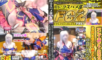 【スレンダー美脚レイヤー☆かなでちゃん】FGO武〇コスのスレンダー美脚レイヤーちゃん！中出しえっち編