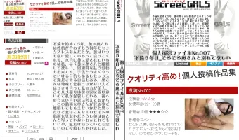 【Kana】STREETGALS　個人撮影ファイル 007　不倫5年目 Kana