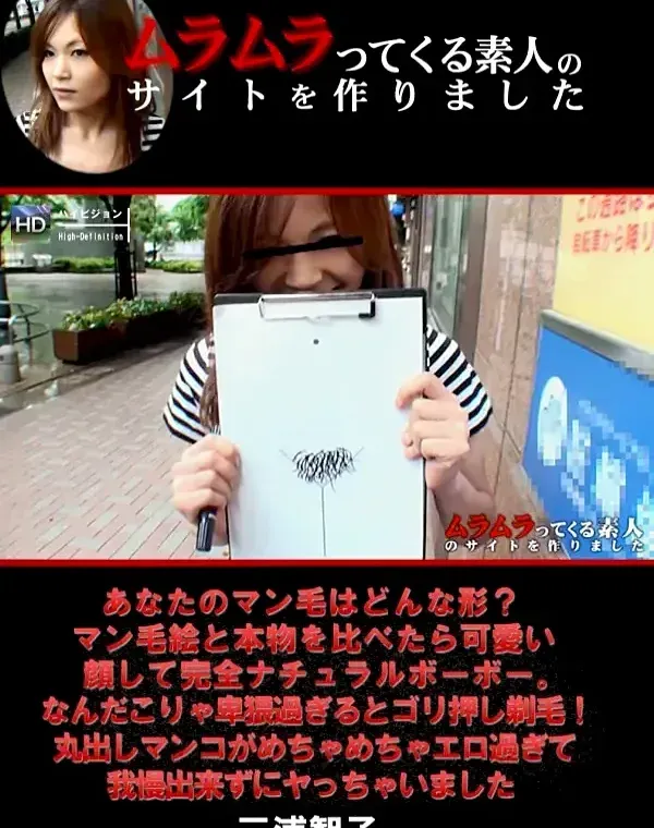ムラムラTV　あなたのマン毛はどんな形 三浦智子ダウンロード