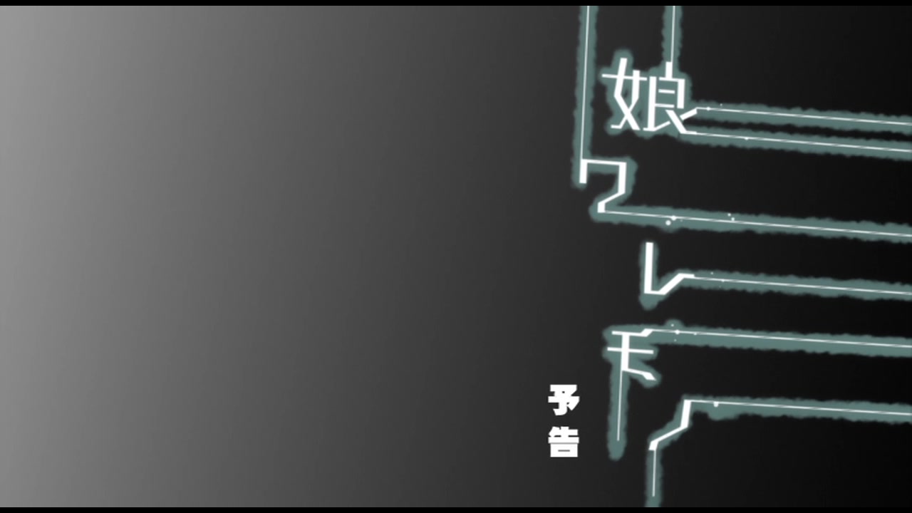 コワレモノ:璃沙 THE ANIMATION サンプル画像