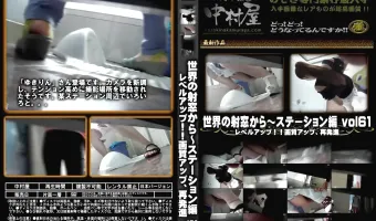 世界の射窓から ステーション編 Vol61 レベルアップ!!画質アップ、再発進