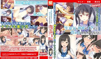 生意気な後輩がイクまで責めるのをやめない   本番嫌いな援○●●と朝まで生中出しベロチューふぁっく ［DVD Edition］