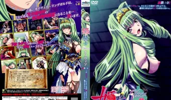 姫騎士オリヴィア 調教:01 「このケダモノっ。たとえこの身が汚されようと、絶対にあなたのモノにはならないっ」 (加工あり)