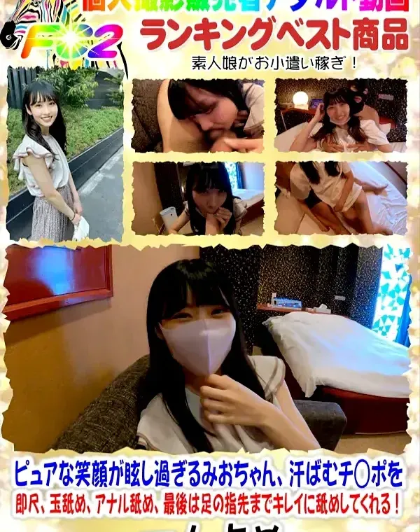 ピュアな笑顔が眩し過ぎるみおちゃん汗ばむチ◯ポを即尺、玉舐め、アナル舐め、最後は足の指先までキレイにダウンロード
