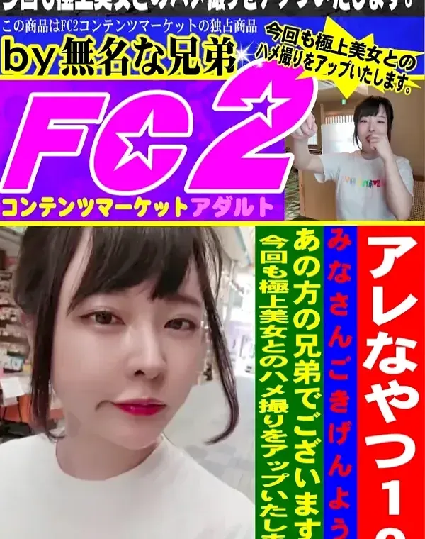 アレなやつ19ダウンロード