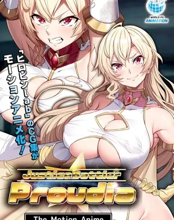 JusticeBattler Proudia The Motion Animeダウンロード