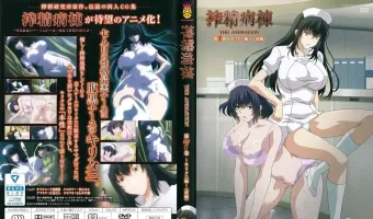 搾精病棟 THE ANIMATION 第7巻 ～キリタニ編～ 前編