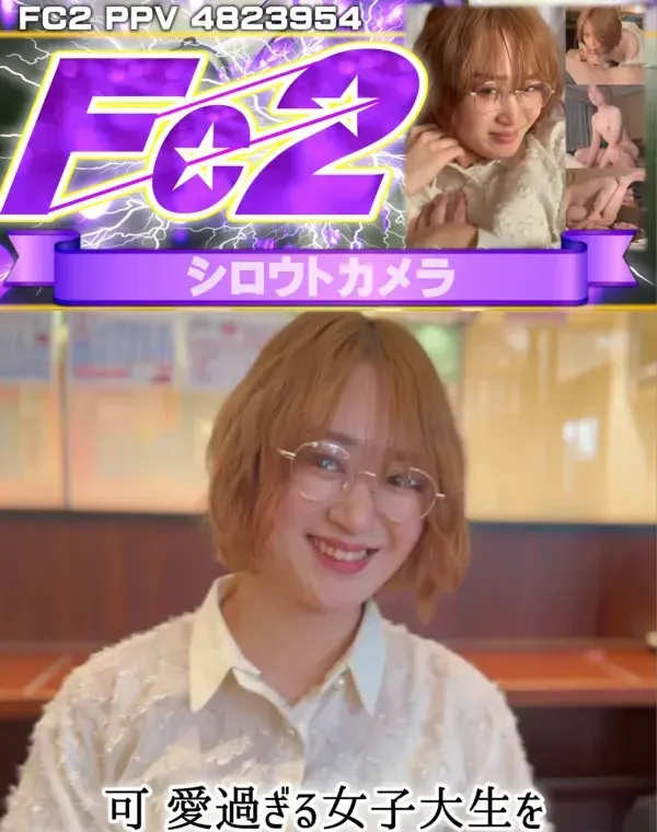 可愛過ぎる女子大生と温泉旅行で中出し漬けにしましたダウンロード