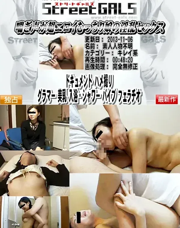 喘ぎ声が超エロイむっちり娘の淫乱セックスダウンロード